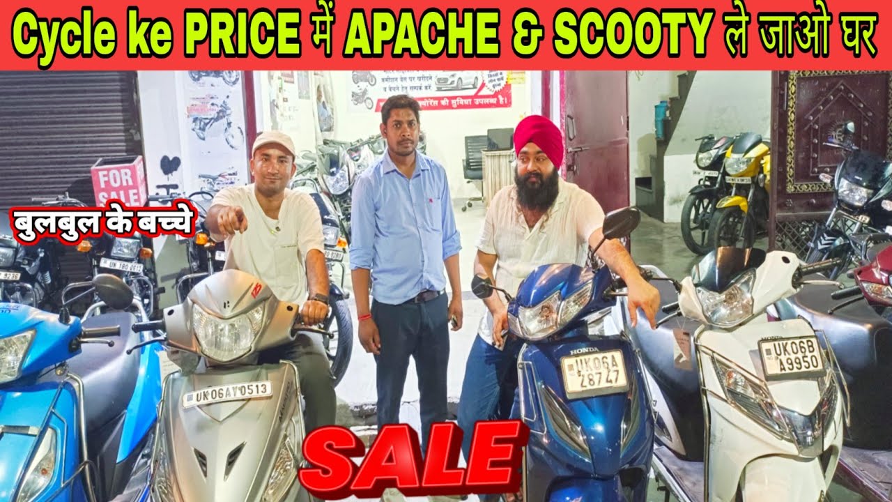 Cycle ke PRICE में APACHE ले जाओ घर USED BIKE FOR SALE IN RUDRAPUR // SINGH AUTO DEALS