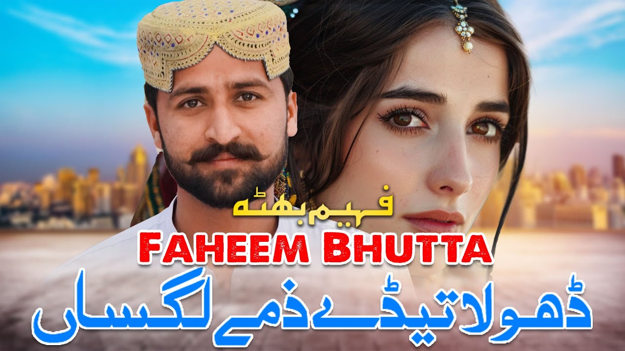 Dhola Tede Zime Lagsa | Singer Faheem Bhutta | Saraiki Super Hit Song | Part 02 | Sangat Studio