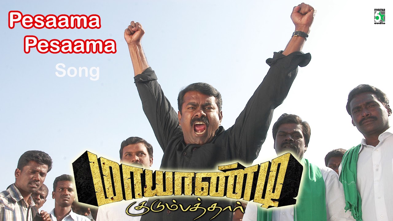 Pesama Pesama Song Mayandi Kudumbathar | Seeman