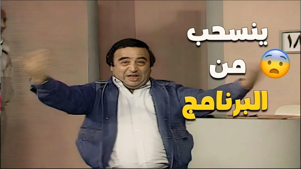 خناقة بين الفريقين و يونس شلبي يعترض وينسحب في برنامح من غير كلام 😰😱