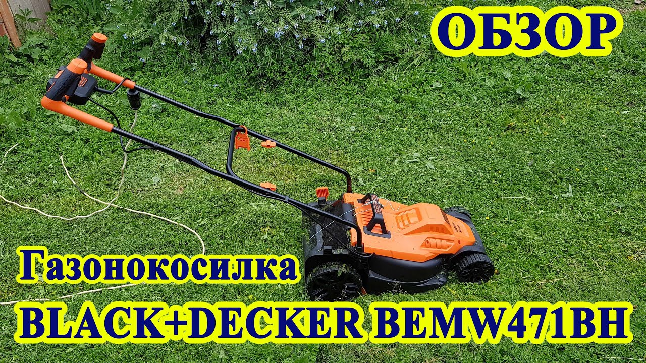 Газонокосилка BLACK+DECKER BEMW471BH Обзор