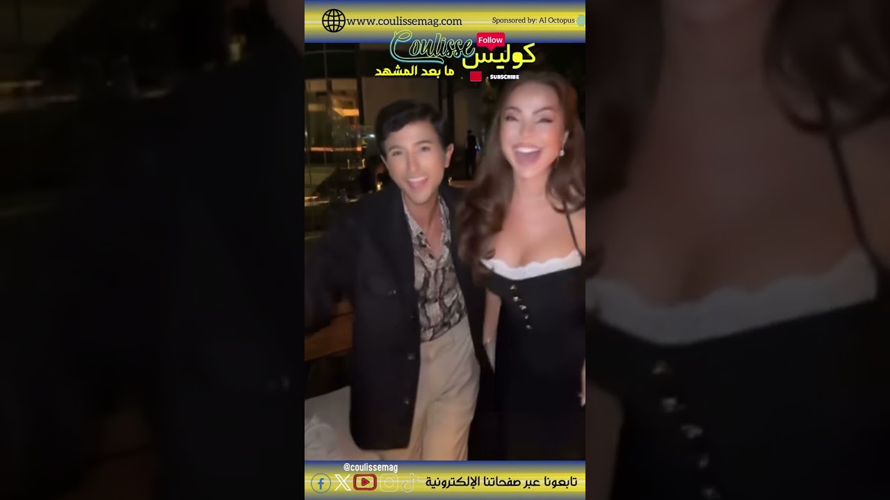 صديق زين كرزون يصفها بقالب حلويات ولا يحتمل جمالها وهكذا يرقص معها!