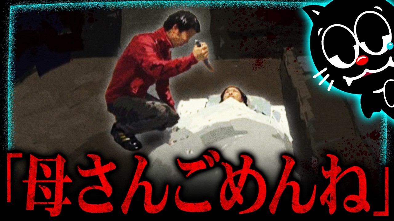 【韓国】高校生が母メッタ刺し…遺体と8ヶ月暮らした少年の最後