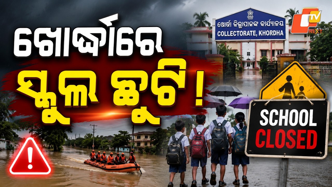 Khordha on High Alert: Schools Closed, Govt Staff Leave Cancelled Amid Flood Threat