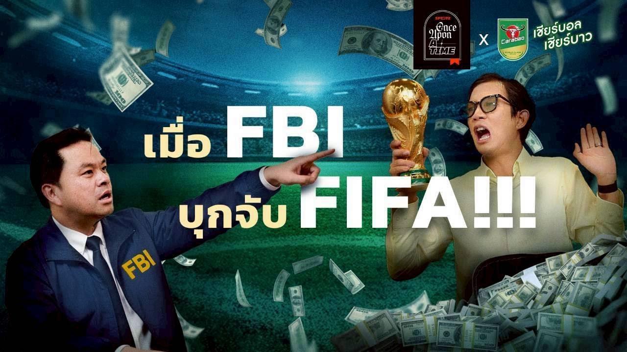 SPOTZ ONCE UPON A TIME EP.7 | เมื่อการโกงของFIFA ถูกเปิดโปง Part 2