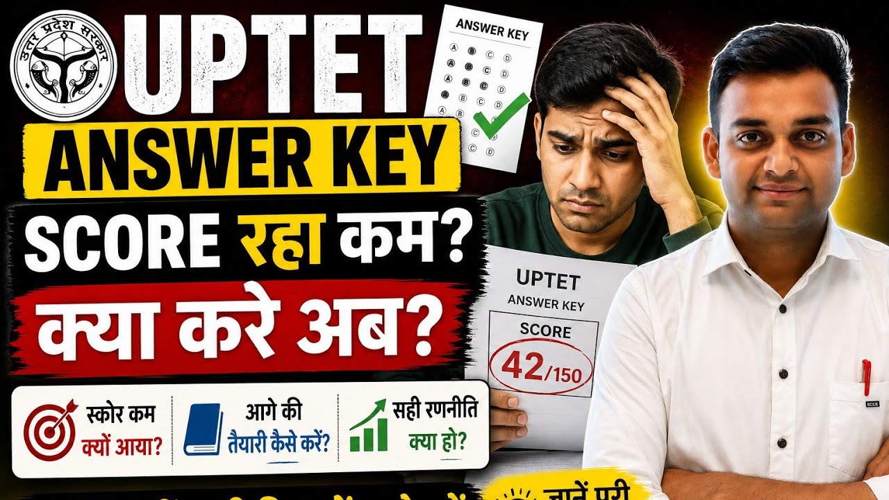 Up tet me Fail huye to kya kre?uptet low score Uptet Answer key.