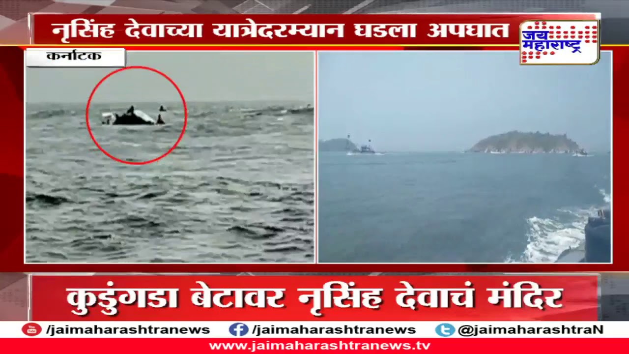 8 Dead After Boat Capsizes Off Karwar In Karnataka