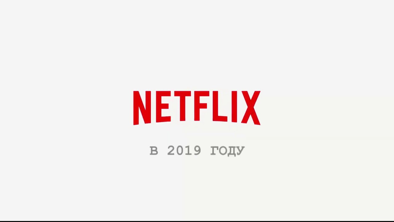 Тизер сериала Ведьмак от Netflix 2019