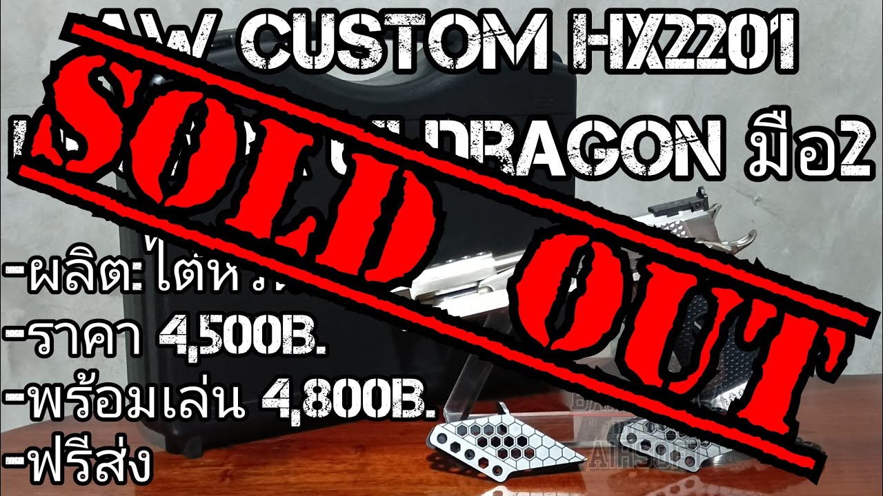 บีบีกันมือ2 AW Custom HX2201 HI-Capa 6