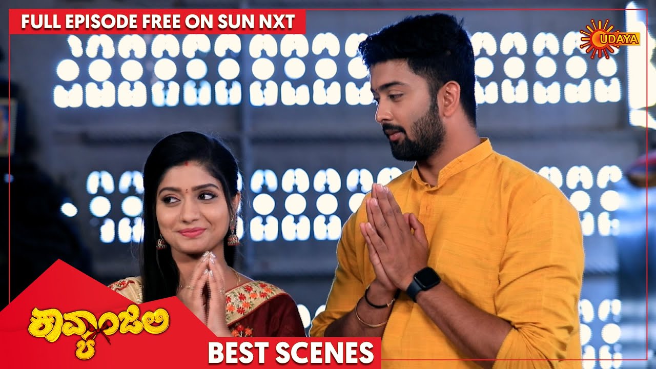 Kavyanjali - Best Scenes | Full EP free on SUN NXT | 25 Oct 2021 | Kannada Serial | Udaya TV