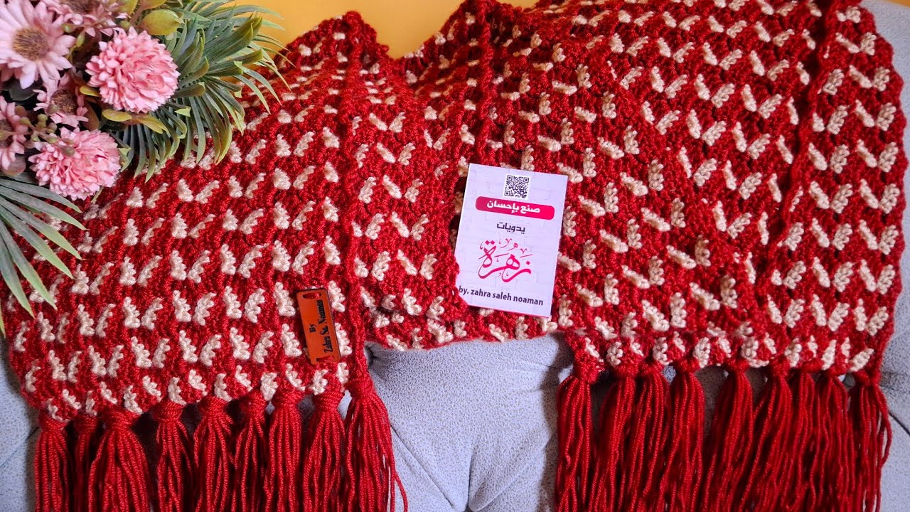 كروشيه كوفية أنيقةوسهلة للمبتدئين Elegant Crochet @AlzahraaSa.Crochet-v1q Scarf – Easy for Beginners