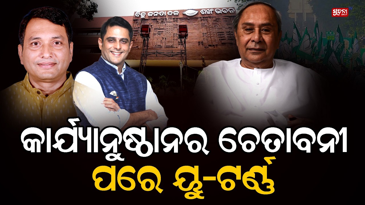 ଦିବ୍ୟଶଙ୍କର କହିଲେ ନବୀନ ହିଁ ସର୍ବମାନ୍ୟ ନେତା