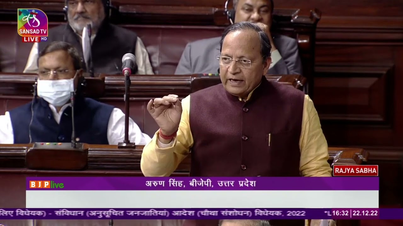 Shri Arun Singh  on The Constitution (Scheduled Tribes) Order (Fourth Amendment) Bill, 2022