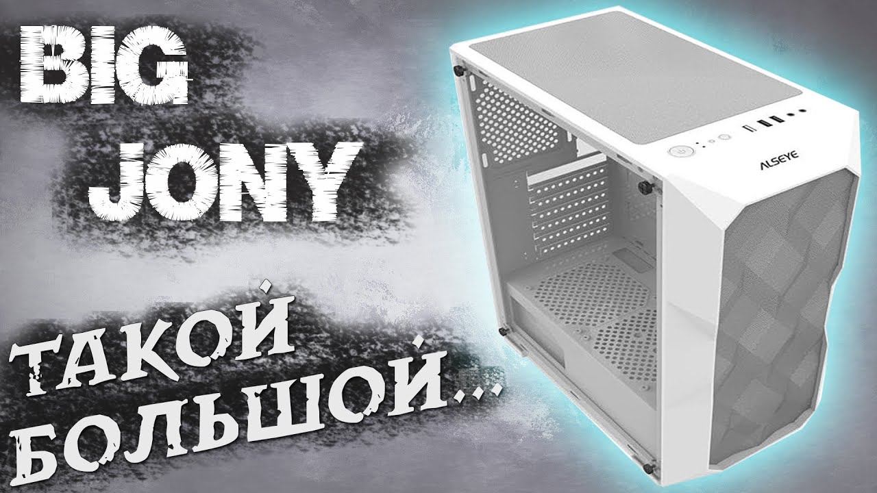 ОН ТАКОЙ БОЛЬШОЙ😱Обзор BIG JONY-W