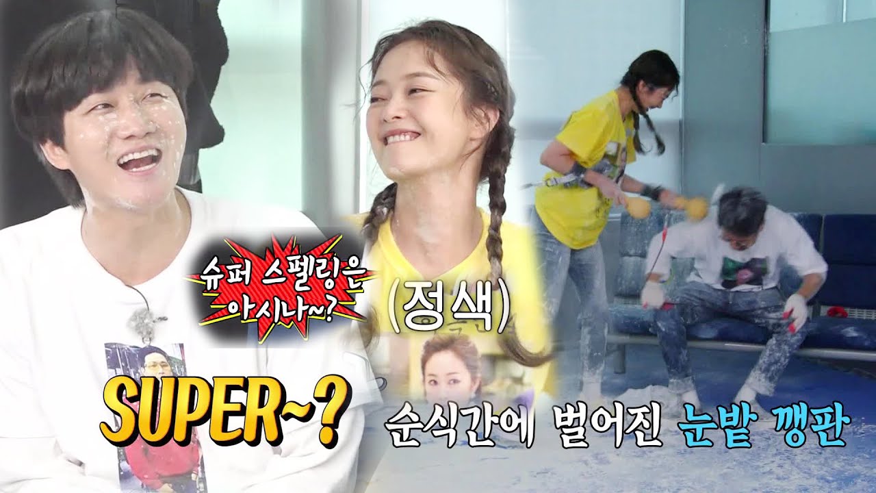 전소민, 이용진 얄미운 도발에 게임 도중 깽판