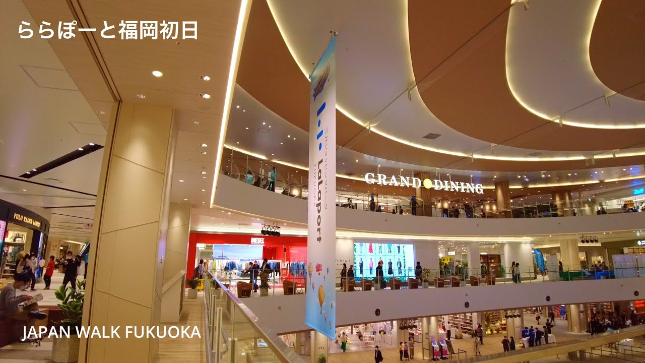 Japan mall walk Kyushu Lalaport Fukuoka(commercial facilities)ららぽーと福岡初日を歩く