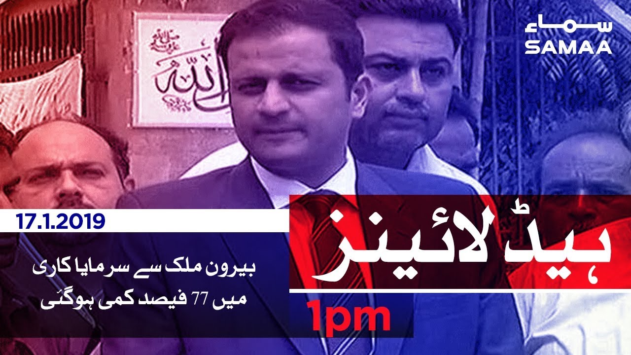 Samaa Headlines - 1PM - 17 January 2019