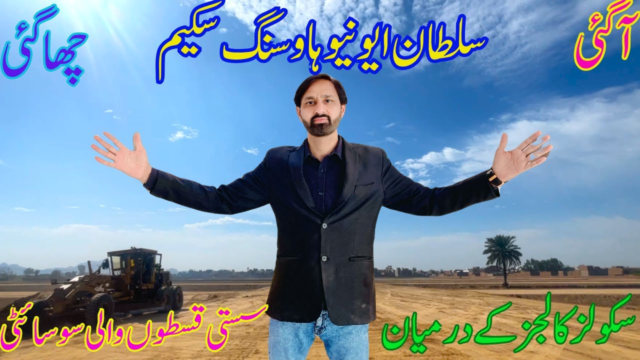 Plots on Easy Installments in Sultan Avenue Near to City | Real Estate Sargodha