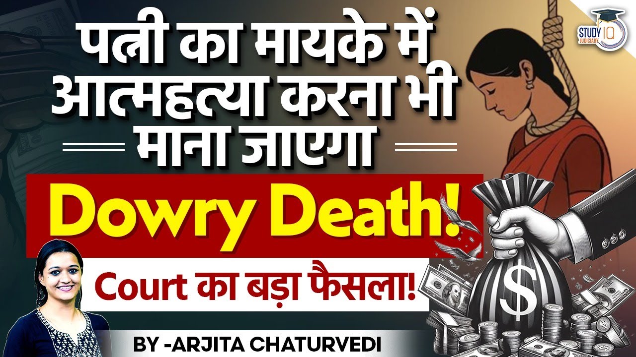 Dowry Death BNS | Dowry Death IPC | Dowry Death Case Laws | Section 304B IPC