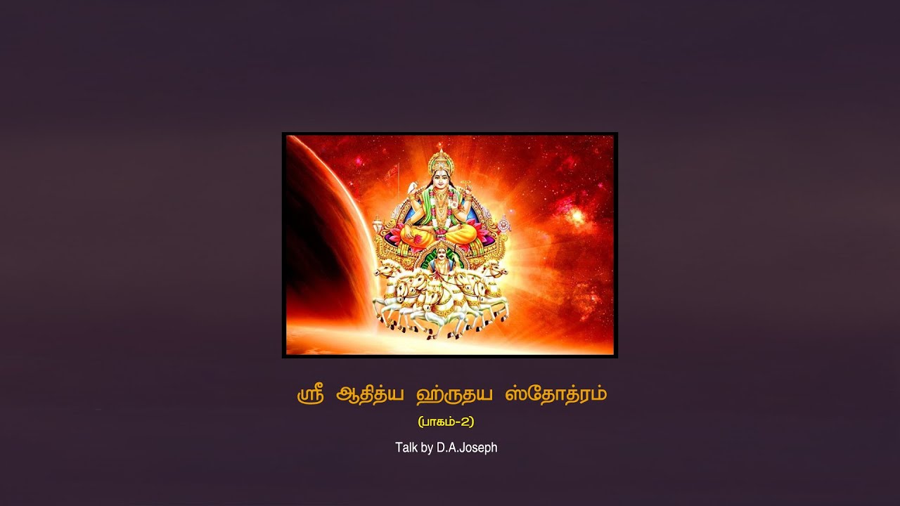 Aditya Hrudaya Stotram (Part-2)