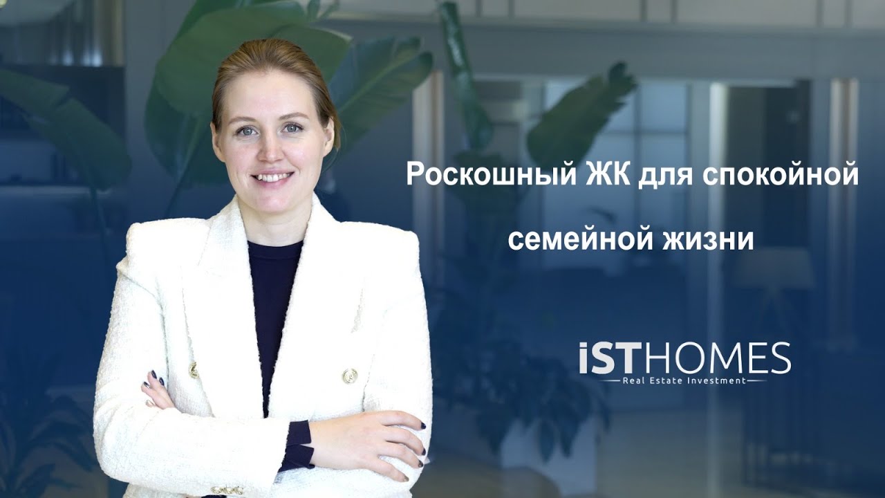Превосходный проект с уникаьным пейзажем в самом сердце города