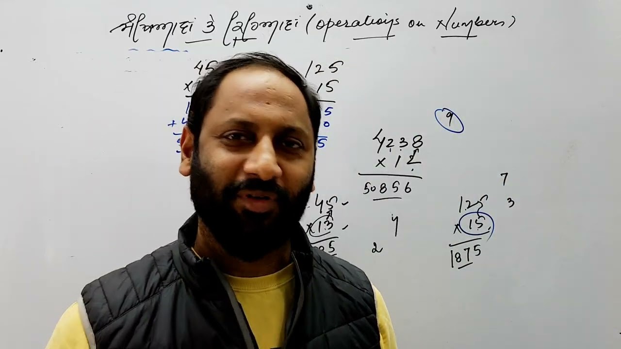 PSTET #:Class 4:  ਸੰਖਿਆਵਾਂ ਤੇ ਕਿਰਿਆਵਾਂ Operations on numbers