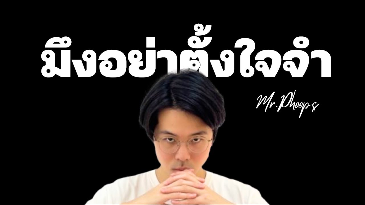 3 ขั้นตอนที่ทำให้กูอ่านรอบเดียว 