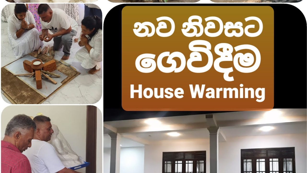 #ගෙට ගෙවිදීම|House Warming Ceromoney 😍