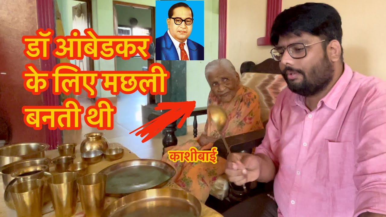 Dr Ambedkar के लिए 😱 दादी खाना बनाती थी @BodhiSatva