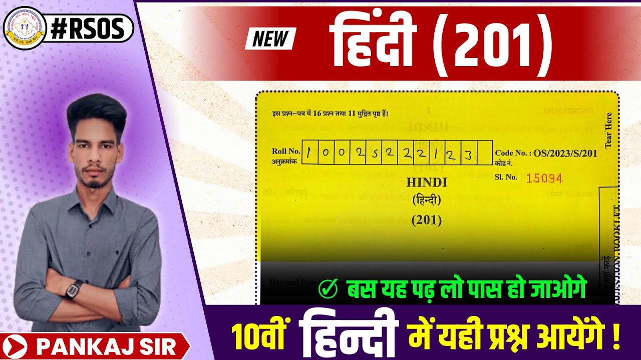 Rajasthan state open board class 10th hindi 201 most important question