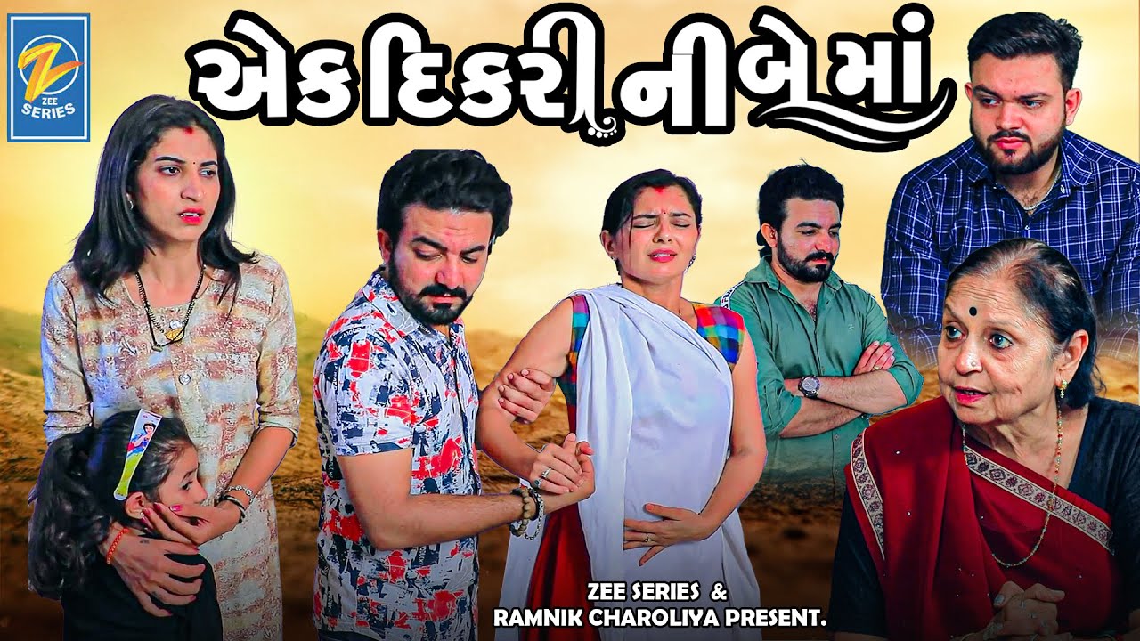 Ek Dikari Ni Be Maa | Part 03 | Gujarati Short Films | Emotional Star Video | 2023
