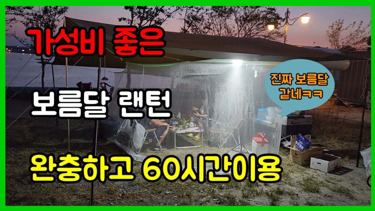 알리에서 구매한 캠핑용랜턴 가성비 좋네요 23,000원