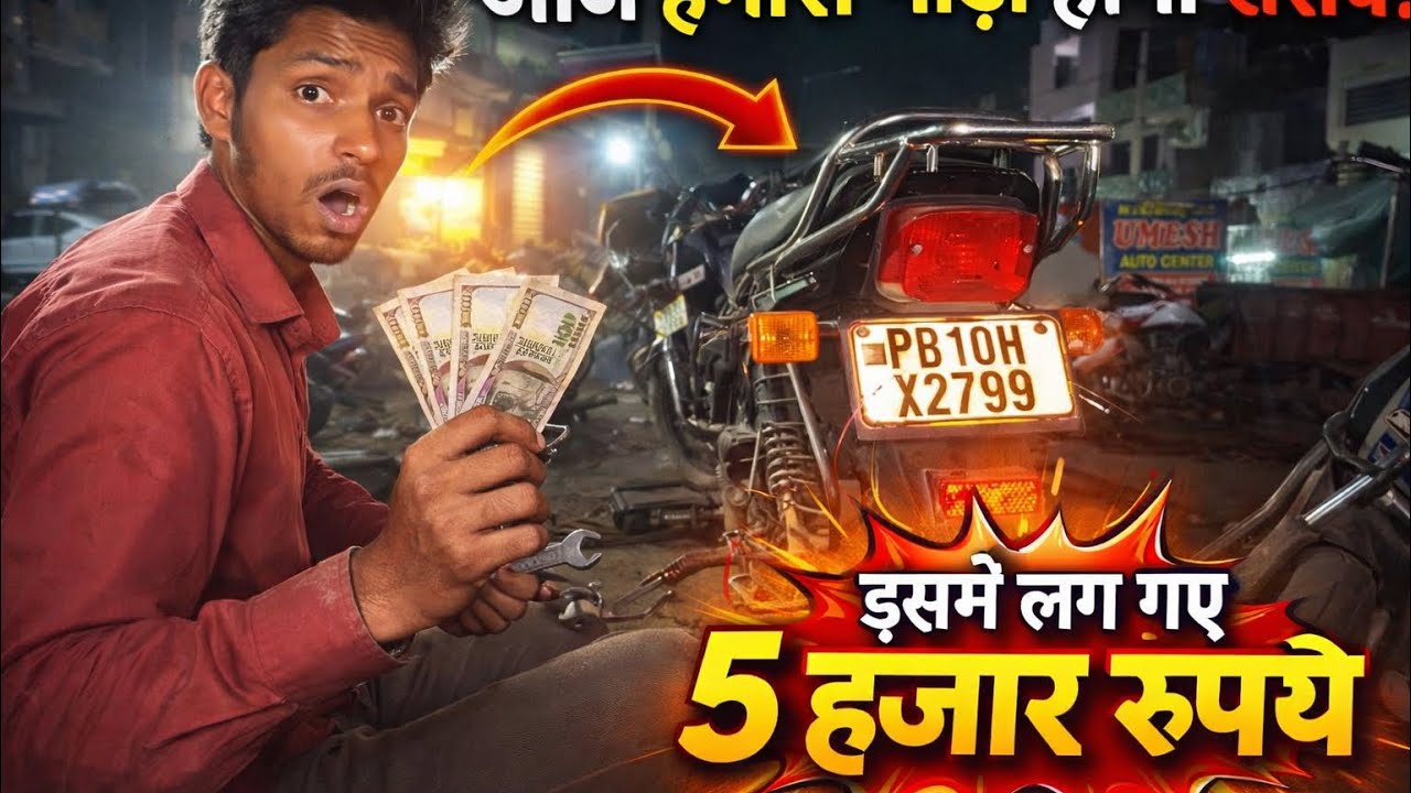 Aaj Hamari Gaadi Ho Gayi Kharab! 😱 Isme Lag Gaye ₹5000 | Bike Repairing Vlog