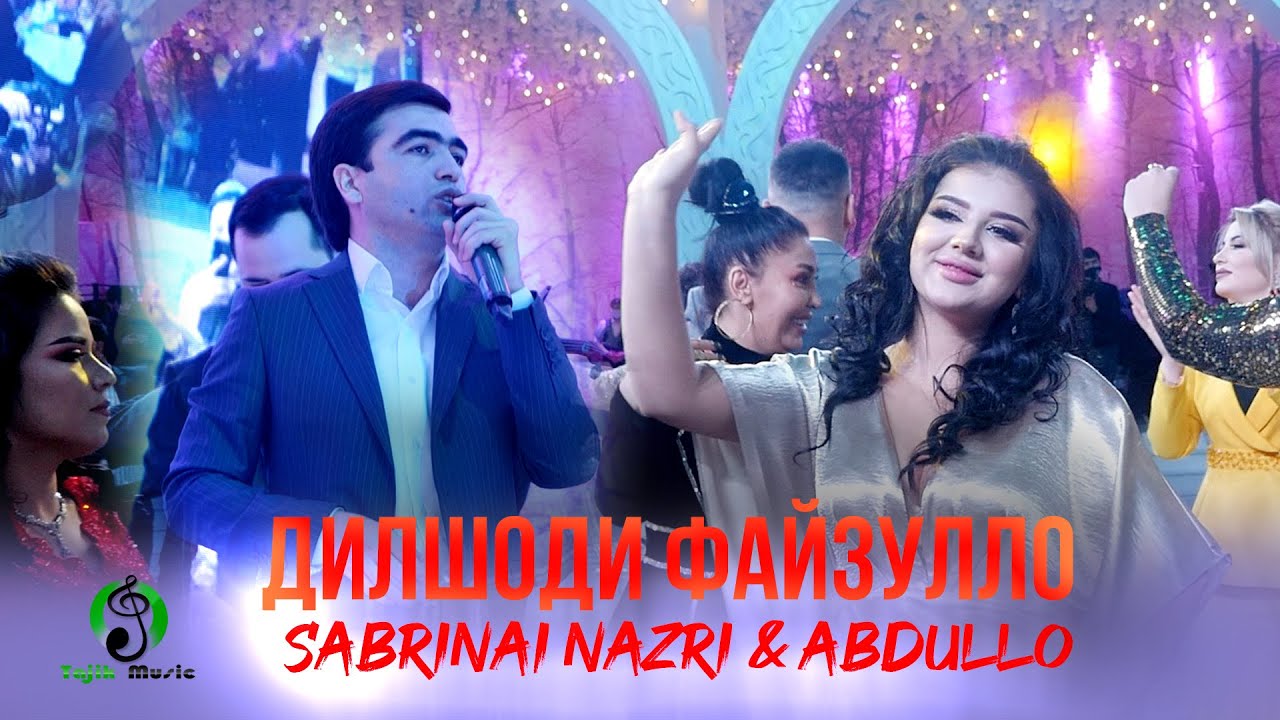 Дилшоди Файзулло дар туйи Сабринаи Назри ва Абдулло / Dilshodi Fayzullo - Tuy Sabrinai Narzi