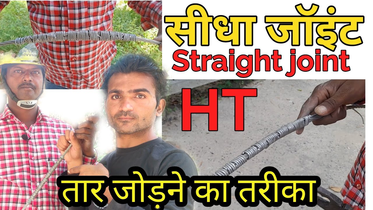 Properly joint of 11 kv wire / 11 kv wire joint ka sahi tarika / straight joint method