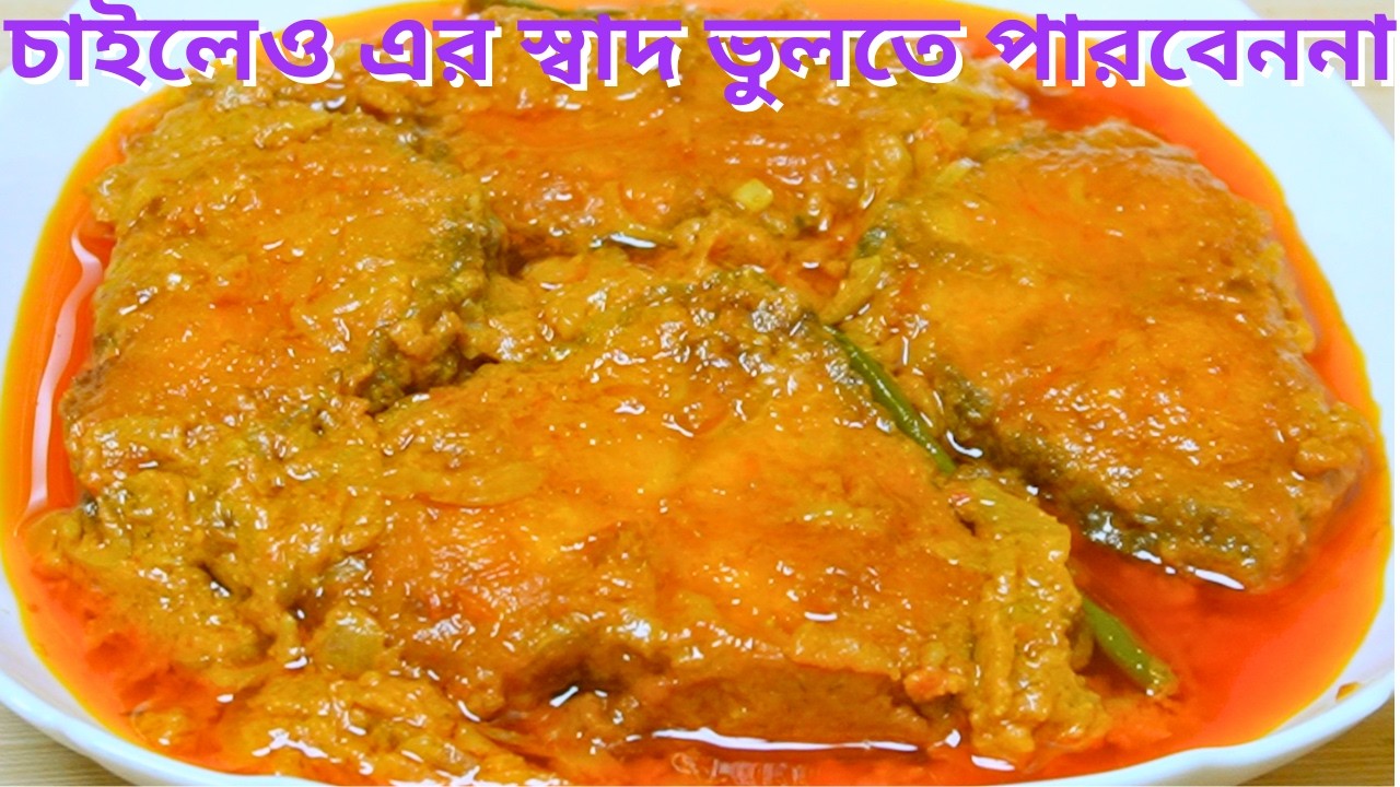 কেন এই নিয়মে রুই মাছ রান্না করবেন ❓ রুই মাছের দই-পোস্ত  |  Rui Mach Doi-Posto Recipe