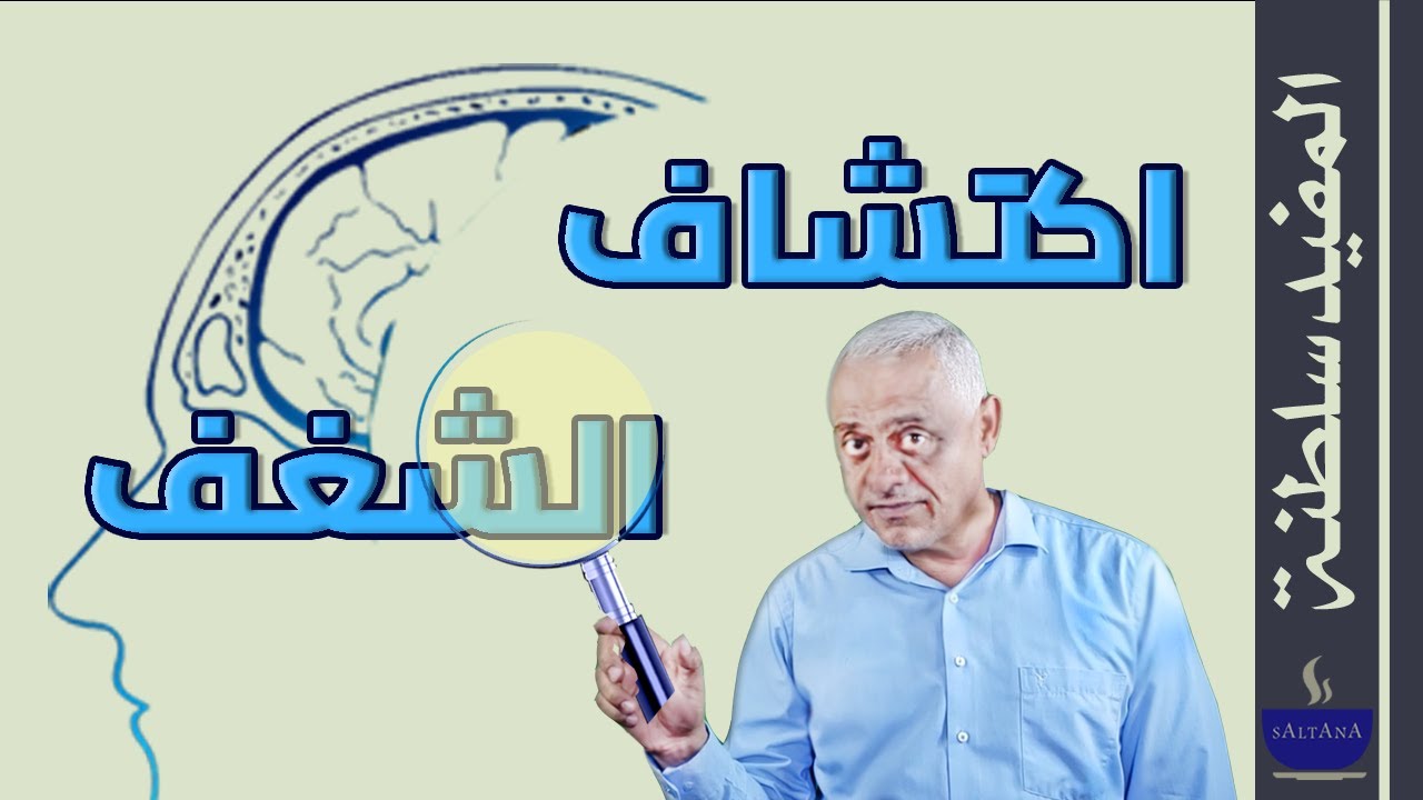 اكتشف شغفك بخطوات عملية بسيطة الآن وقدم افضل ما لديك (سلطنة )