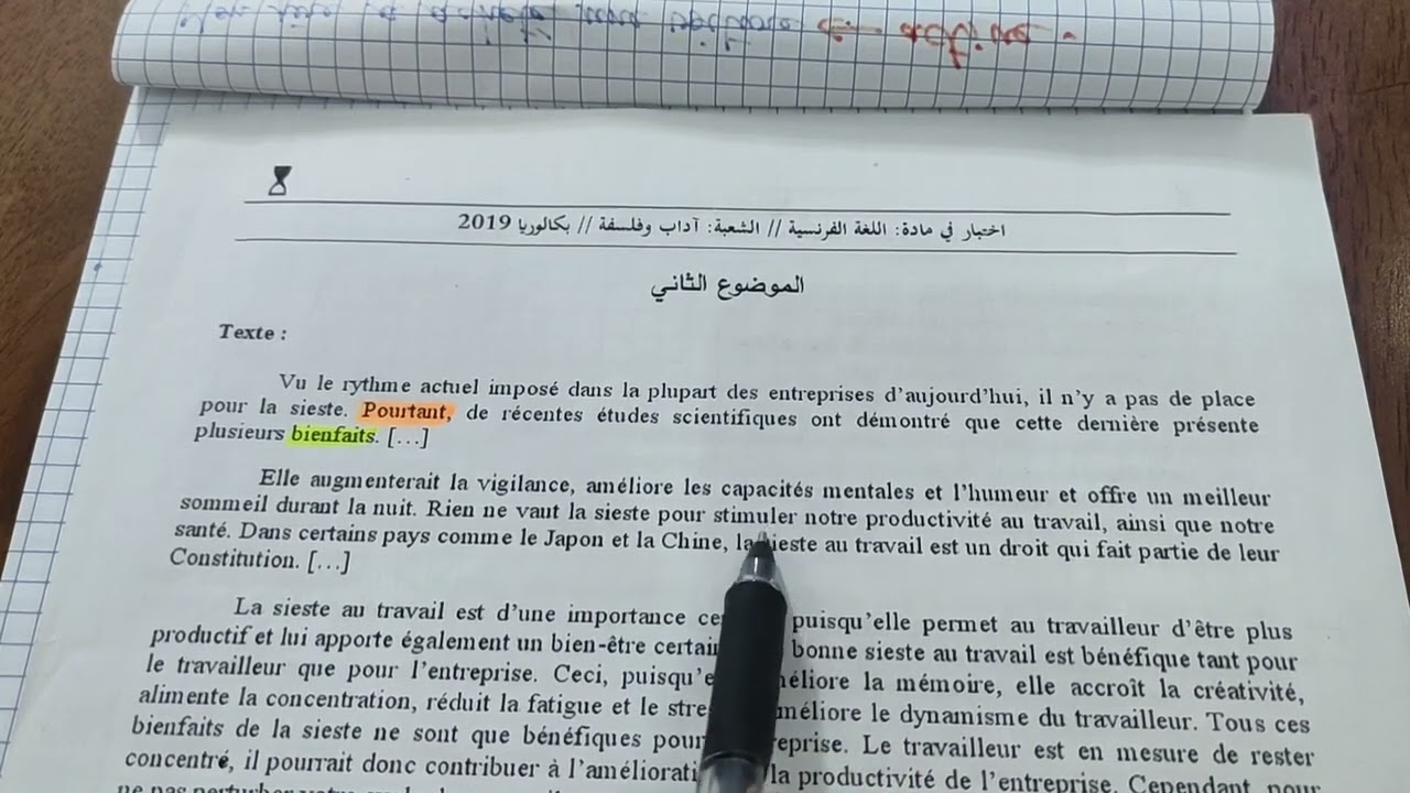 حل موضوع الباكالوريا آداب و فلسفة 2019، نصائح و إرشادات لحل موضو بنجاح 👌