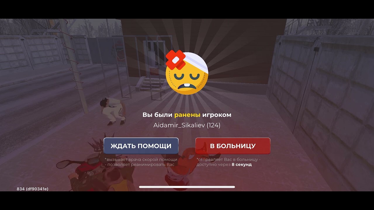 ДМ нарушение правил