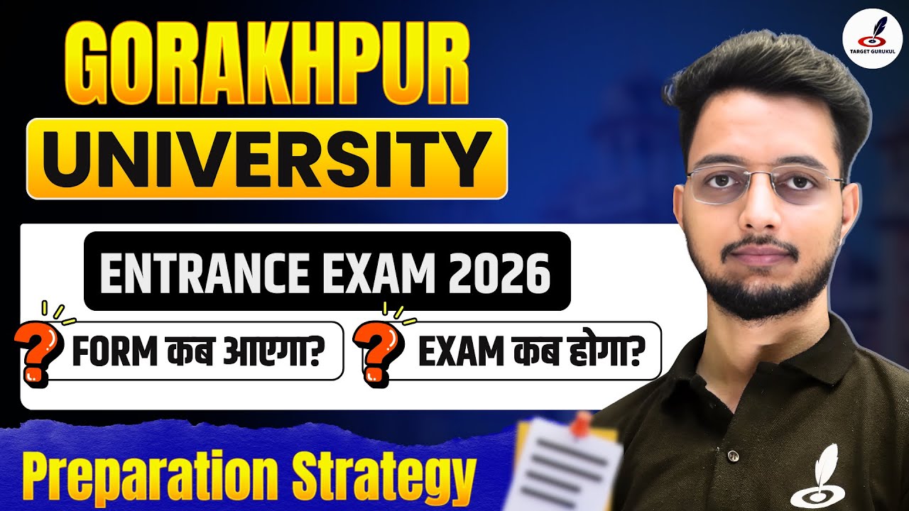 कब आएगा DDU Gorakhpur University Entrance Exam 2026 Form | DDU Admission 2026 Form Date | Exam Date