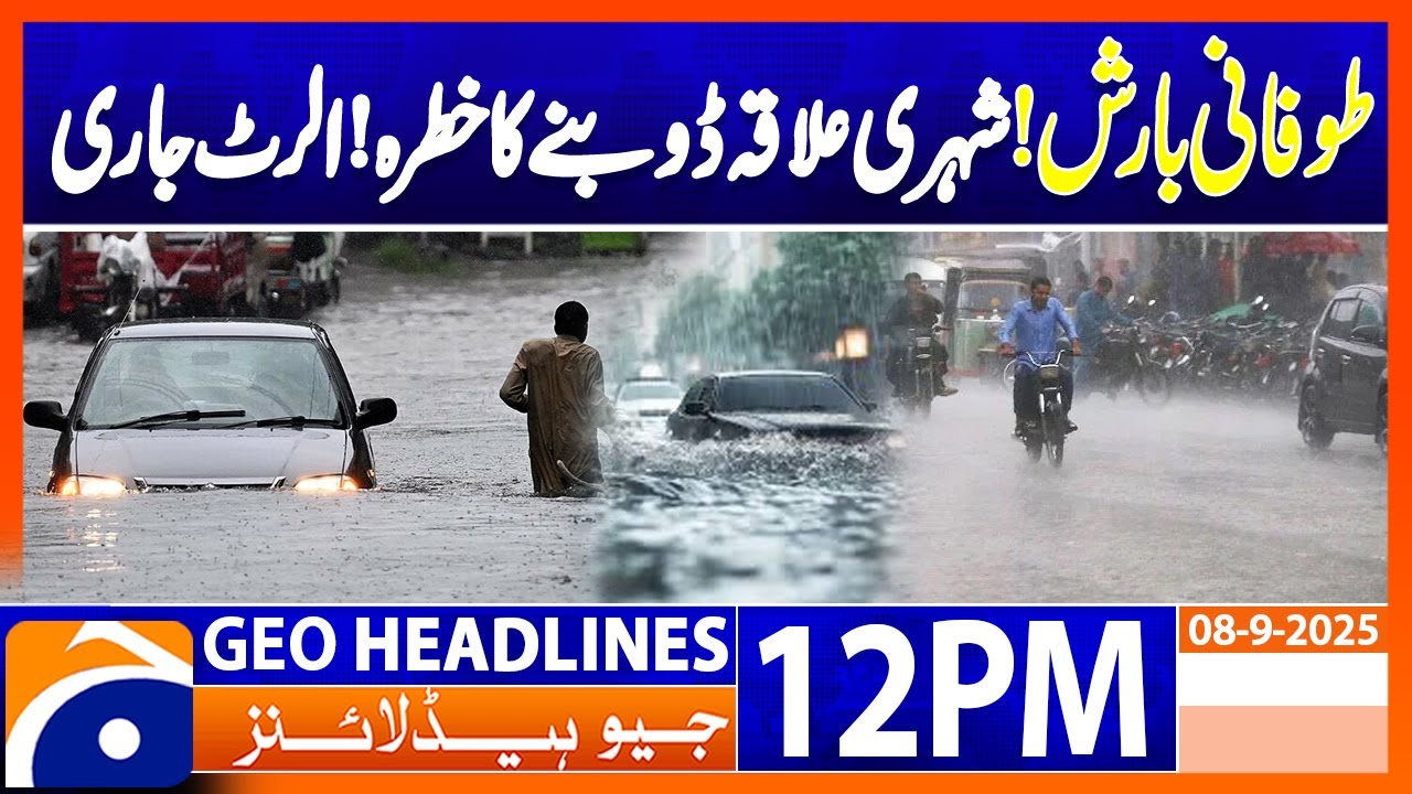 𝗠𝗮𝘀𝘀𝗶𝘃𝗲 𝗙𝗹𝗼𝗼𝗱𝘀 𝗶𝗻 𝗣𝘂𝗻𝗷𝗮𝗯 𝗔𝗳𝘁𝗲𝗿 𝗛𝗲𝗮𝘃𝘆 𝗥𝗮𝗶𝗻 | Headlines Geo News 12PM (8 September 2025)