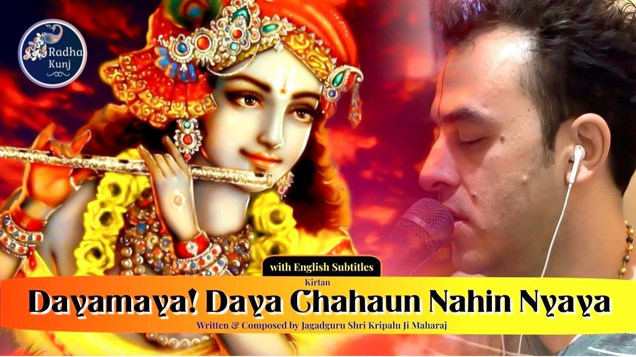 🩵💙Divine Fathers Day | Daya Chahaun Nahi Nyay | Jagadguru Shri Kripalu Ji Maharaj | Radha Kunj