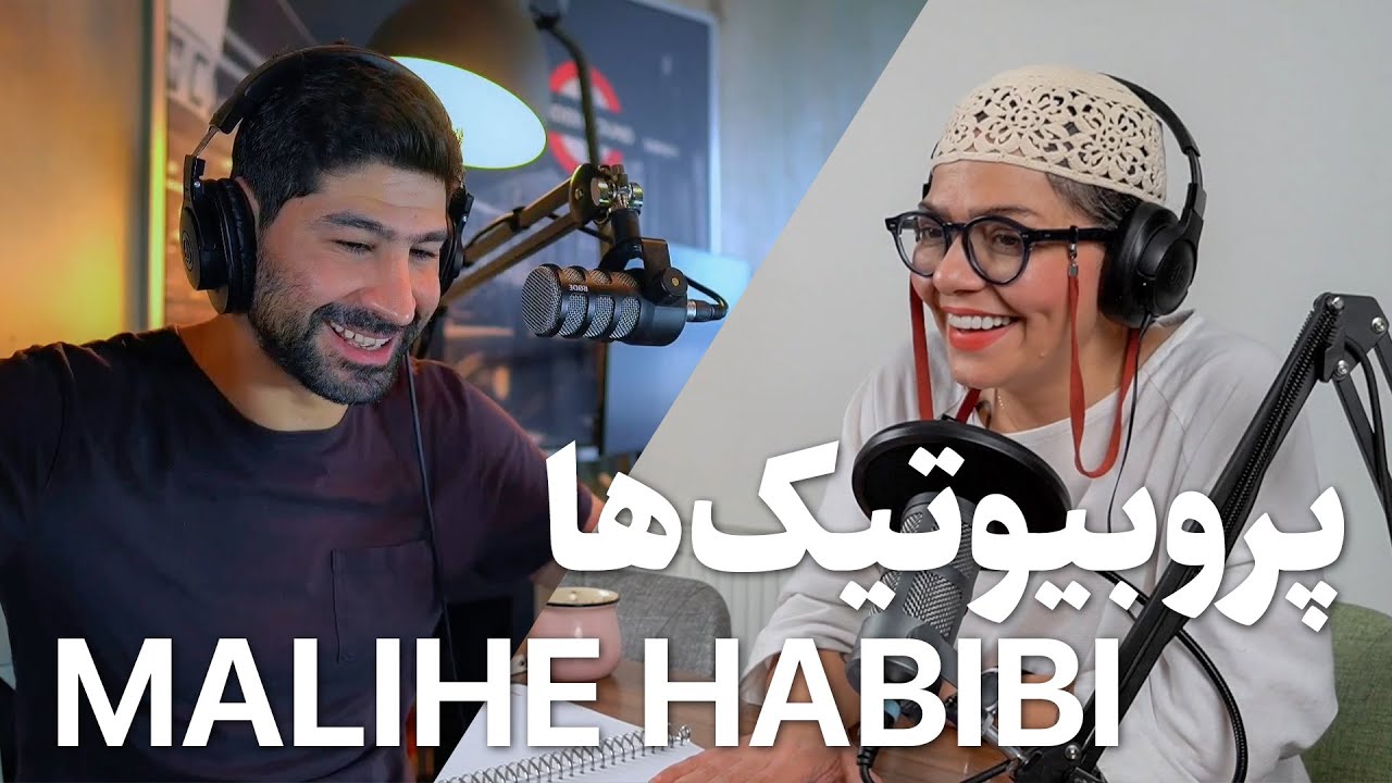 EP 120 - داستان کارآفرینی ملیحه حبیبی در زیمولوژی