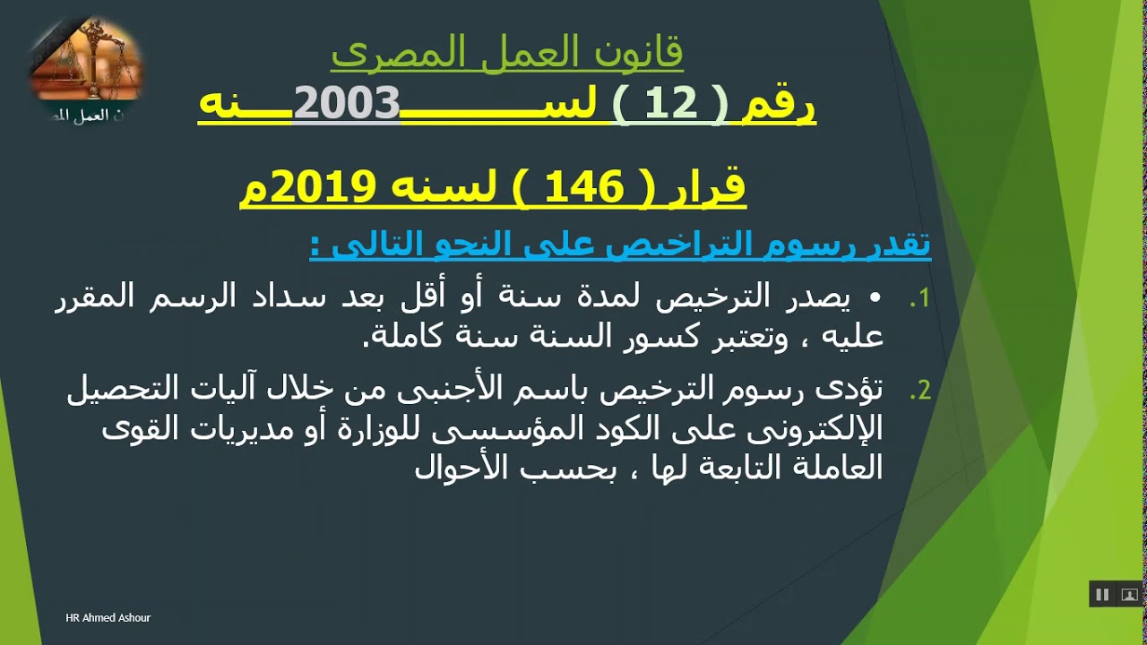 كيفيه تراخيص العمال الاجانب