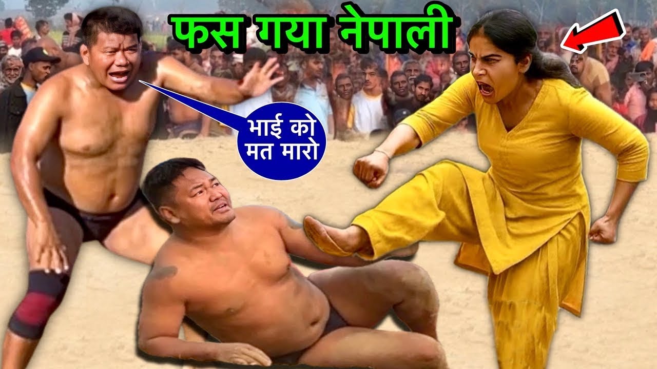 नेपाली पहलवानों पर टुट पड़ी लड़की | बसंत थापा की कुश्ती | thapa ki new kushti | kushti | dangal 