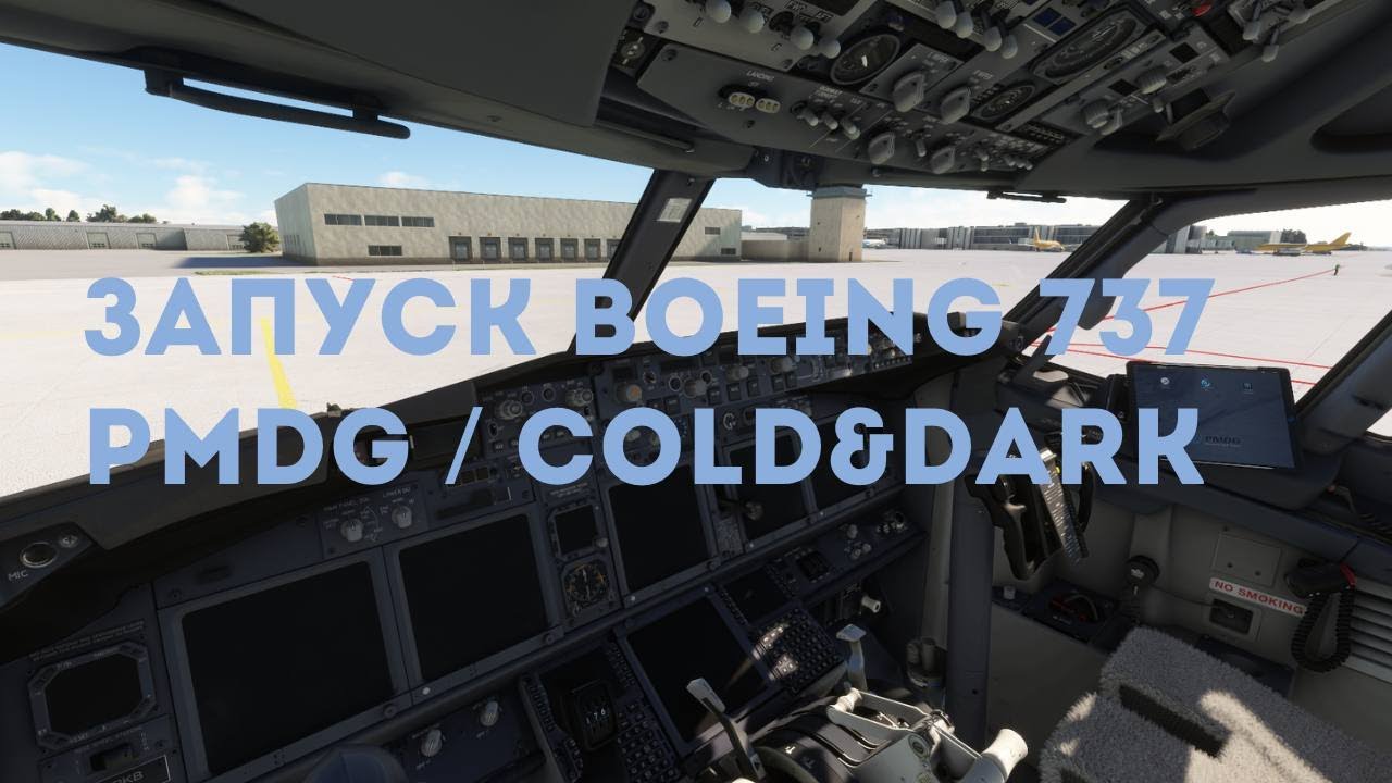 Запуск Boeing 737 | pmdg