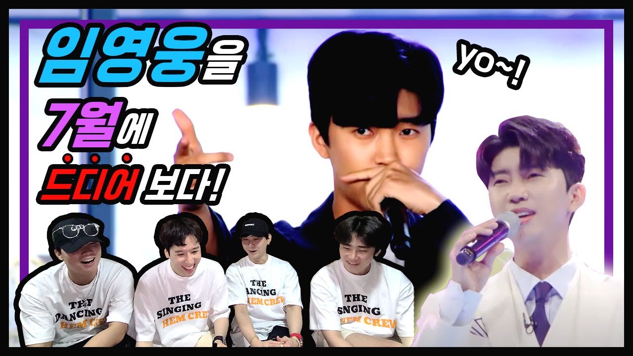 임영웅 이제 만나러 갑니다... [BK LOVE, 잊었니 리액션&리뷰]