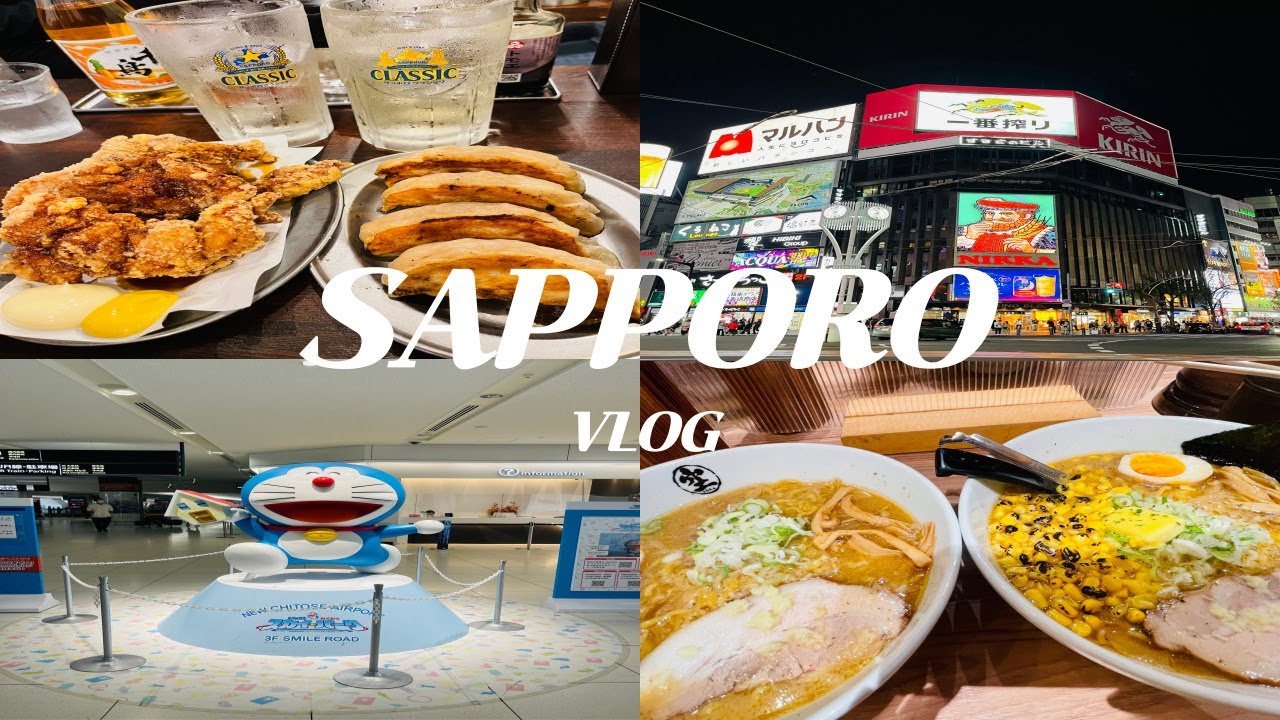 삿포로 VLOG 🇯🇵 EP.1 신치토세공항 국내선 맛집 | 소라라멘 | 로이스 초코렛월드 | 키노토야 |니카상 | 아오키 돈카츠 | 교자제조소 | 삿포로역