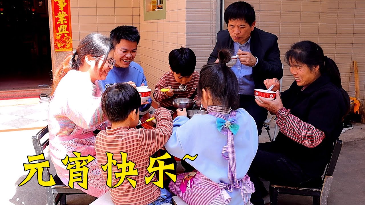 今天元宵節，7歲女兒做元宵圓給家人吃，第一次騎自行車開心極了！