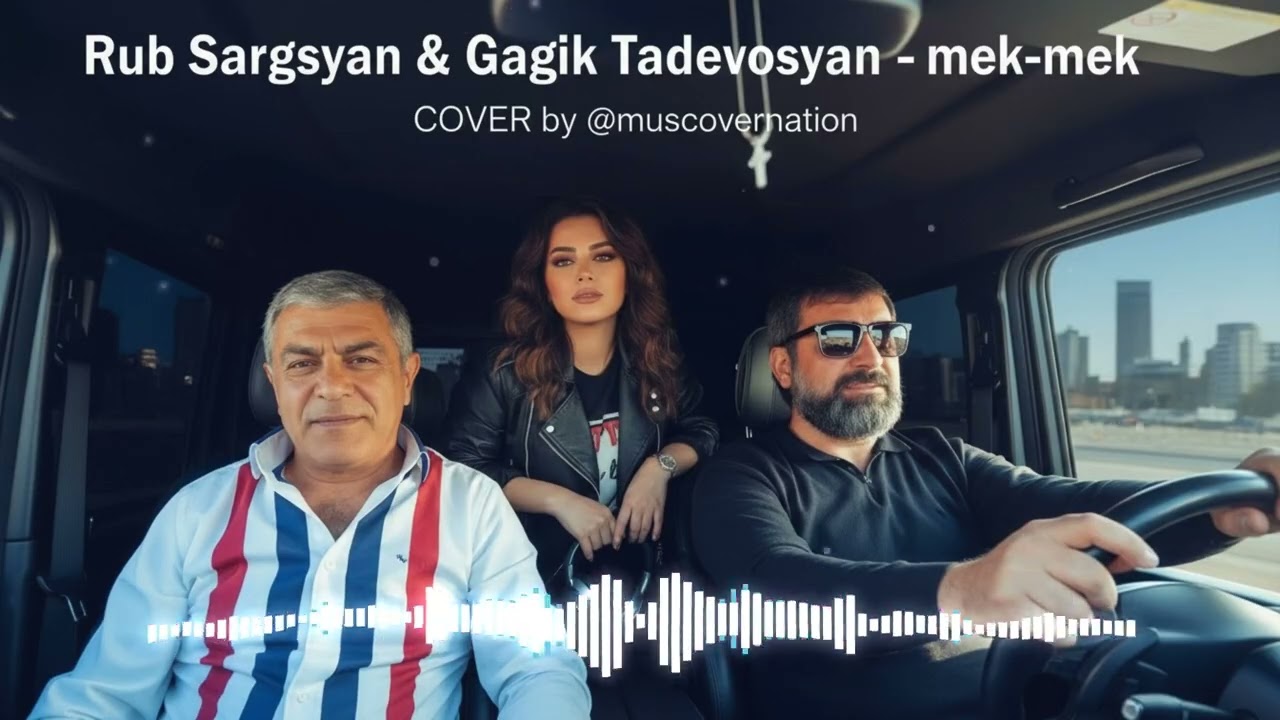Rub Sargsyan & Gagik Tadevosyan - mek mek COVER